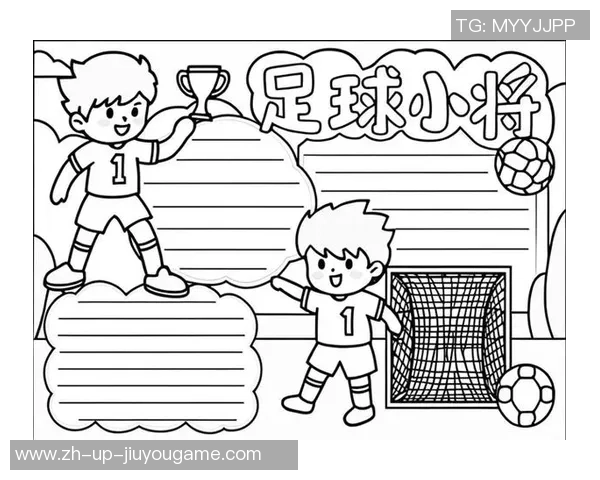 足球的魅力与精神探讨手抄报展现足球运动的历史与文化